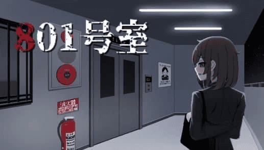 801号室官网关键视觉：走廊与女主角