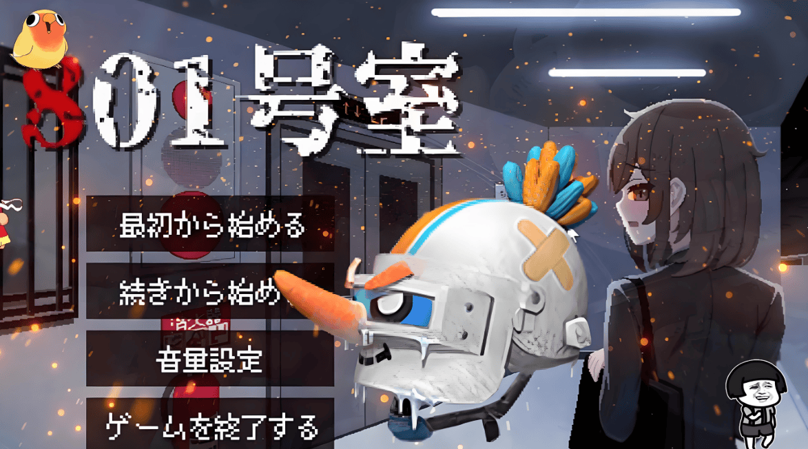 801号室官网游戏主菜单画面
